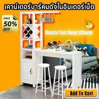 ราคา Maple home เคาน์เตอร์บาร์ โต๊ะบาร์ โต๊ะบาร์ทรงสูง ตู้บาร์คนดังทางอินเทอร์เน็ต ลดราคาร้อนแรงประจำเดือนนี้ (1732420205812876972)
