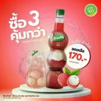 ราคา [กดซื้อ 3 ขวด เหลือ 170 บาท] ไซรัปลิ้นจี่ ไซรัปเฟรชชี่ Freshy เฟรชชี่ไซรัป ไซรัปผลไม้ น้ำลิ้นจี่ น้ำเชื่อมผลไม้ ไซรัปเข้มข้น Lychee Syrup ขนาด 710 ml (1730646889534949885)