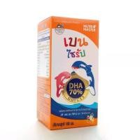 ราคา (150 มล) Bain Syrup DHA 70% เบน ไซรัป รสผลไม้รวม (1730599133960309127)