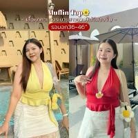 ราคา Muffin Top| เสื้อผูกคอสาวอวบ(ไม่มีฟองน้ำ) อก36-46 เสื้อสายเดี่ยวสาวอวบ COD (1732127814198003601)
