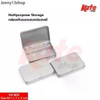 ราคา NEW!! กล่องเหล็ก เก็บการ์ด เหรียญ เก็บบัตร แบบฝาพับ Tin box 10.7x7x2ซม (1731095081242364388)
