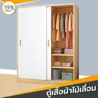 ราคา ราคาพิเศษตู้เสื้อผ้า 120cm ตู้เสื้อใบใหญ่ กันน้ำ ตู้เสื้อผ้าไม้ ตู้ คุณภาพดี Wardrobe ตู้ไม้ ตู้วางของ ตู้อเนกประสงค์ (1730312480063391813)