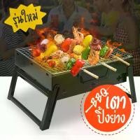 ราคา เตาย่างบาร์บีคิว พับเก็บได้ เตาปิ้งย่างBBQ เตาปิ้งย่างพกพา เตายางใช้ถ่าน (ไม่มีตะแกรงรองถ่าน) เตาบาร์บีคิว Barbecue grills (1732194104256334033)