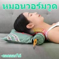 ราคา 【MAI.ENG】หมอนม้วนคอ,หมอนดูแลปากมดลูกที่ถอดออกได้รวมกัน Wormwood หมอนทรงกระบอก Moxibustion Neck Care Wormwood หมอนปากมดลูก Pain Relief คอม้วนหมอนสำหรับ หมอนวอร์มวูด หมอนกระดูกสันห (1732352229298964159)