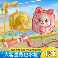 ราคา ปืนฉีดน้ำกระเป๋าเป้สะพายหลัง ความจุมาก สำหรับเด็ก เล่นกลางแจ้ง ว่าว ดุ๊ยดุ่ย รถ เป็ด ไฟฟ้า ของเล่นแช่น้ํา ตัวใหญ่ ว่าวควาย ยักษ์ จิ๋ว ใบ สนู ลูกแก้ว หัวใจ ก้าน มะพร้าว ทราย นางเง (1731883111125845009)