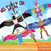 ราคา ว่าวนาคานาวาแบบไดนามิก, คันเบ็ด, ว่าวกลางแจ้งสำหรับเด็ก, ว่าวขนาดเล็กแบบใช้มือถือ, ของเล่นตกปลา ว่าว สอง 2 ห้อง ว่าว ดุ ้ย ดุ่ย ว่าวแอก ยักษ์ ว่าว ดุ๊ยดุ่ย layangan pain akatsuki (1732127169534985259)