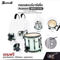 ราคา กลองสแนร์มาร์ชชิ่ง Paramount JBMPZ-1412B 14 นิ้ว 10 หลักเกลียวยาว Marching Snare Drum ระดับ Professional ด้านล่างสายสแนร์เป็นแบบเอ็นให้เสียงพุ่งไกล แถมชุดอาร์มสะพาย , ไม้ตีกลอง , กุญแจกล (172975800859