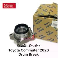 ราคา JTEKT KOYO แท้ ลูกปืน ล้อหลัง TOYOTA COMMUTER 2020 RW Drum BRAKE ดรัม ซ้าย เกรดส่ง OEM ติดรถประกอบโรงงาน 049N-6ER (1731325030693636459)