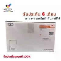 ราคา 44968302 EP Drum C301/321/331/511/531MC362/MC562/C332/MC363 YMCK (1731297446848071178)