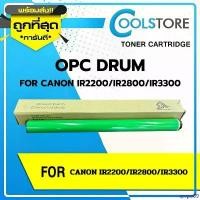 ราคา qwpo09 จัดส่งเฉพาะจุด COOLS DRUM OPC ลูกดรัม FOR CANON IR2200/IR2800/IR3300 (1732426433230505893)