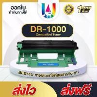 ราคา ตลับดรัมเทียบเท่า DR-1000/DR1000/D1000/DR 1000 Drum For Brother 1815/1910/1112/1510/1512 (1732269397009073492)