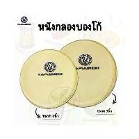 ราคา Skin Drum หนังกลอง บองโก้ Yamabichi ขนาด 8นิ้ว 9นิ้ว (ราคา/ชิ้น) (1729613387205479067)