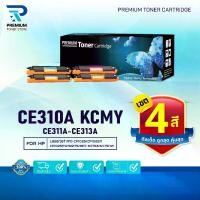 ราคา (แพ็ค4สี) หมึกเทียบเท่า CE310A/CE311A/CE312A/CE313A/DRUM CE314A/CE314/CE310 HP126A/HP 126A FOR HP Color LaserJet (1731381510841993124)