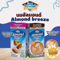 ราคา นมอัลมอนด์ Blue Diamond Almond breeze 946 ml. (1731829447415138303)