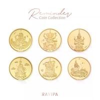 ราคา Reminder Coin - เหรียญมงคล หนุนดวงพลังองค์เทพ (1731784579913122924)