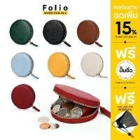 ราคา Folio : Frida Coin Bag กระเป๋าใส่เหรียญหนังแท้-18356 crochet bag ck beach ของ แท้ ลิขสิทธิ์ แฟชั่น ใหม่ ช๊อปมันส์ วันเงินเดือนออก (1732092423007667231)