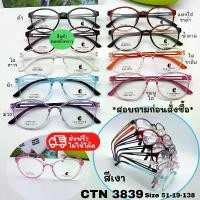 ราคา ส่งฟรี กรอบแว่นตายืดหยุ่น วัสดุ TR90 น้ำหนักเบา ไม่แตกหักง่าย ยี่ห้อ Container รุ่น 3839 สีเงา 1212 megasale tiktok shopping (1732094830802078185)