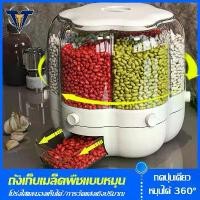 ราคา กล่อง ใส่อาหาร ถังใส่ข้าวสาร กล่องใส่ข้าวสาร ถังเก็บข้าวสาร ถังข้าวสาร กล่องเก็บข้าวสาร food container ที่เก็บข้าวสาร (1732143754854631849)