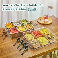 ราคา กล่องใส่เครื่องปรุง ที่ใส่เครื่องปรุง กระปุกใส่เครื่องปรุงมีช้อน condiments container set ที่เก็บเครื่องปรุงในครัวแบบปิด (1730065061845567602)