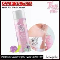 ราคา DuangStore ความคงทน TINY [มูสไทนี่] ไทนี่มี มูสกำจัดขน tiny me mousse มูสขนไทนี่มี ปริมาณ 100 ml. ของแท้มี QR CODE เลขจด 10-1-6200025780 (1730356623534819490)