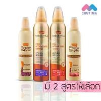 ราคา โลแลน ฟรีสไตล์ สไตล์ลิ่ง มูส 130/220 มล. Lolane Freestyle Styling Mousse 130/220 ml. (1729583416966679212)