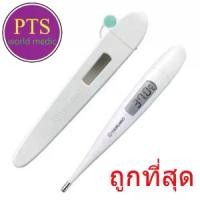 ราคา ปืนวัดอุณหภูมิ Terumo C205 ปรอทวัดไข้ดิจิตอล เทอรูโม Terumo (รุ่นใหม่ปลอกใส่ไม่มีตัวนูน) Multi-function Thermometer (1732173948985378414)