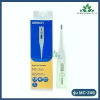 ราคา [ส่งฟรี] รุ่น Omron Digital THERMOMETER MC-246 (1731836283326794471)