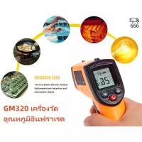 ราคา COD. Gm320 industrial non contact infrared thermometer LCD display (1731911960273651510)