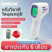 ราคา [จัดส่งทันที] ⚡Cod⚡Omron infrared thermometer ear forehead hand digital thermometer (1732054195664553950)