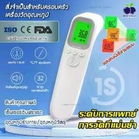 ราคา [ส่งฟรี] 【ควาถูกต้อง100%】ตรวจไว 1วินาที⚡ที่วัดไข้ สําหรับเด็กและผู้ใหญ่ เทอร์โมมิเตอร์ พร้อมสัญญาณเตือนไข้ ปรอทวัดไข้เด็ก เครื่องวัดไข้ดิจิตอล thermometer ที่วัดไข้เด็ก ปรอมวัดไข (1732122563537504361)