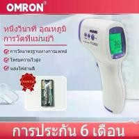 ราคา CODเครื่องวัดไข้ Infrared thermometer วัดหูหน้าผากมือ เครื่องวัดไข้ดิจิตอล เครื่องวัดไข้แบบดิจิตอล ที่วัดไข้ ที่นิยมมากที่สุด (1732183925703869760)