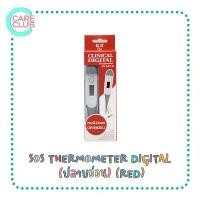 ราคา [ส่งฟรี] SOS PLUS CLINICAL DIGITAL THERMOMETER (RED) ปรอทวัดไข้ ปลายอ่อนนุ่ม (1732212114934302718)