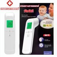 ราคา ที่วัดไข้ วัดอุณหภูมิใน 1 วินาที แม่นยำ 100% ปรอทวัดไข้เด็ก thermometer เครื่องวัดไข้ดิจิตอล ที่วัดไข้เด็ก ที่นิยมมากที่สุด (1732183210370565526)
