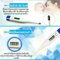 ราคา [COD] พร้อมส่ง วันปรอทวัดไข้ดิจิตอล ปรอทวัดอุณหภูมิ ปรอทวัดไข้ ปรอทวัดไข้แบบดิจิตอล เทอร์โมมิเตอร์วัดไข้ ที่วัดไข้ thermometer (1731738021466244653)