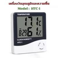 ราคา เครื่องวัดอุณหภูมิและความชื้นในอากาศ แบบดิจิตอล Digital Thermometer Hygrometer HTC-1 (1729623602727193175)