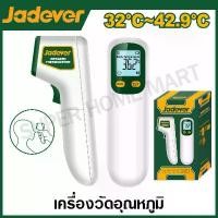 ราคา JADEVER เครื่องวัดอุณหภูมิ รุ่น JDNT2501 ( Digital Thermometer ) (1729732331196418353)
