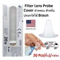 ราคา COD ส่งฟรี!!Braun Filter Lens Ear Thermometer Probe cover For Braun Thermoscan Filter Lens ฝาครอบ สำหรับ ปรอทวัดไข้ Braun (1732212527736392352)