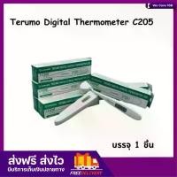ราคา ปรอทวัดอุณหภูมิ แบบดิจิทัล เทอรูโม รุ่น C205 Terumo Digital Thermometer C205 (1731786437303765933)