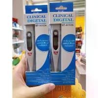 ราคา ปรอทวัดไข้ SOS Clinical Digital Thermometer ปรอทวัดไข้ ดิจิตอล ได้มาตรฐาน (1730083344362998409)