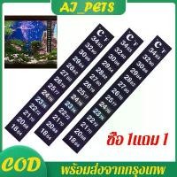 ราคา เทอร์โมมิเตอร์ แบบสติกเกอร์ ปรอทอุณหภูมิตู้ปลา วัดอุณหภูมิน้ำตู้ปลา Thermometer sticker แผ่นวัดอุณหภูมิน้ำ ตู้ปลา อ่างปลา (1730623297198918045)
