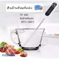 ราคา เครื่องวัดอุณหภูมิอาหาร เทอร์โมมิเตอร์ดิจิตอล เทอร์โมมิเตอร์วัดอุณหภูมิแบบเสียบและจุ่ม Digital Thermometer สำหรับอาหาร และเครื่องดื่ม (1731779935244683944)