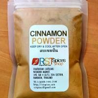 ราคา อบเชยผง 50กรัม Cinnamon Powder 100% (1730136846600800752)