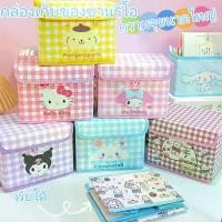 ราคา Sanrio Kuromi Cinnamon HelloKitty Snoopy การ์ตูนกล่องเก็บเสื้อผ้าแบบพับได้หอพักกล่องเก็บของความจุขนาดใหญ่ (1732216775556760631)