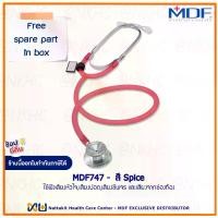 ราคา [พร้อมส่ง] หูฟังทางการแพทย์ Stethoscope ยี่ห้อ MDF747 Dual head (สีแดงใส Color Spice) MDF747#ผู้ให้บริการอินเทอร์เน็ต (1732462227577407099)