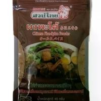 ราคา สวนไทย ผงพะโล้ น้ำหนักสุทธิ 40 กรัม Five-Spice Powder オールスパイス รูปนี้ใช้เพื่อโฆษณาเท่านั้น ไม่ผ่านกระบวนการเคมีใดๆ จิตจากเครื่องเทศคุณภาพดี มีสีและกลิ่นหอมธรรมชาติ (1731987124078937216)