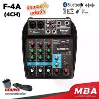 ราคา MBASOUNDTHAILAND มิกเซอร์ 4ช่อง MBA รุ่น F-4A มีบลูทูธ,MP3,USB เอฟเฟคแท้ เครื่องผสมสัญญาณเสียง Mixerปรับแต่งเสียง Bluetooth Digital (1730007844972366814)