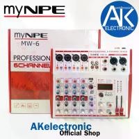 ราคา MIXER myNPE MW-6 มิกเซอร์ 6 channel เอฟเฟคแท้ 99 DSP คาราโอเกะ อนาล็อก 4Mono 1St MW6 MW 6 (1731325881742624093)