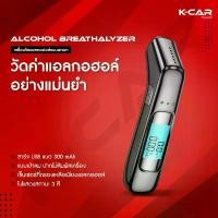 ราคา พร้อมส่งเครื่องเป่าแอลกอฮอล์ ALCOHOL BREATHALYZER เครื่องวัดแอลกอฮอล์ แม่นยำสูง ใช้ง่าย พกพาสะดวก COD (1731721083915961660)