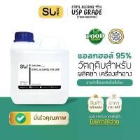 ราคา [5 ลิตร] DEA แอลกอฮอล์ Alcohol 95% (Phamaceutical used) สูตรขม Ethyl Alcohol solution ขายดีประจำเดือนนี้ (1731834462385505994)