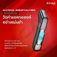 ราคา พร้อมส่งเครื่องเป่าแอลกอฮอล์ ALCOHOL BREATHALYZER เครื่องวัดแอลกอฮอล์ แม่นยำสูง ใช้ง่าย พกพาสะดวก (1730514240795543632)
